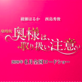 奥様は取り扱い注意 ドラマnavi 奥様は取り扱い注意 ドラマnavi