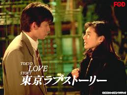 東京ラブストーリー 最終話 ドラマnavi 東京ラブストーリー 最終話 ドラマnavi