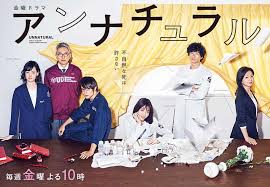 アンナチュラル 最終回 犯人は結局誰 ピンクのカバの意味とは ドラマnavi アンナチュラル 最終回 犯人は結局誰 ピンクのカバの意味とは ドラマnavi