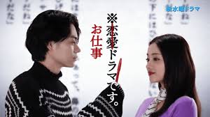 地味にスゴイ 河野悦子 菅田将暉とはどうなるの １話 ６話のあらすじ 感想 ドラマnavi