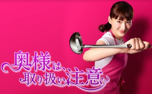 奥様は取り扱い注意 第2話 隣人はav女優 あらすじ ネタバレ ドラマnavi 奥様は取り扱い注意 第2話 隣人はav女優 あらすじ ネタバレ ドラマnavi