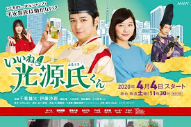 いいね 光源氏くん 第3話 ひかるはどうなったの 光に消えたひかる あらすじ ネタバレ ドラマnavi