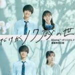 ギルティ この恋は罪ですか 第3話 るいの衝撃の告白 あらすじ ねたばれ ドラマnavi