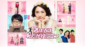 逃げ恥 1話 プロの独身男と家政婦契約 あらすじ ネタバレ ドラマnavi 逃げ恥 1話 プロの独身男と家政婦契約 あらすじ ネタバレ ドラマnavi