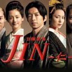 Jin 仁 第一期 1話 時空を超えた愛はどうなるのか あらすじ ネタバレ ドラマnavi Jin 仁 第一期 1話 時空を超えた愛はどうなるのか あらすじ ネタバレ ドラマnavi