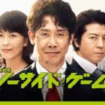 鍵のかかった部屋 最終話 ガラスのハンマー あらすじ ネタバレ ドラマnavi