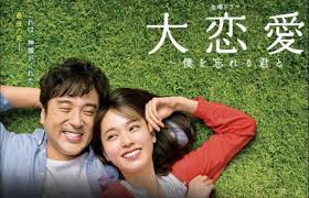 大恋愛 僕を忘れる君と 第1話 小説のような出会い この人と砂漠を歩く あらすじ ネタバレ ドラマnavi