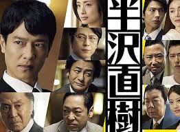 半沢直樹2 第1話 ようやく戻ってきた銀行マン あらすじ ネタバレ ドラマnavi