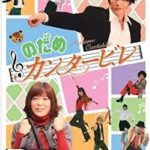 のだめカンタービレ 第7話 新オケ始動 すれ違う恋に波乱の予感 あらすじ ネタバレ ドラマnavi のだめカンタービレ 第7話 新オケ始動 すれ違う恋に波乱の予感 あらすじ ネタバレ ドラマnavi