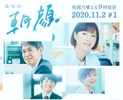 監察医 朝顔2 第9話 あらすじ ドラマnavi 監察医 朝顔2 第9話 あらすじ ドラマnavi