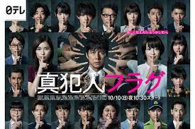 真犯人フラグ 4話 犯人予想1位は芳根京子 指差しの示す犯人はトリック ドラマnavi 真犯人フラグ 4話 犯人予想1位は芳根京子 指差しの示す犯人はトリック ドラマnavi